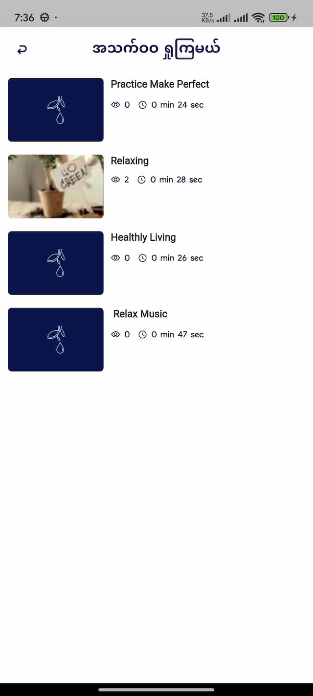 Feature