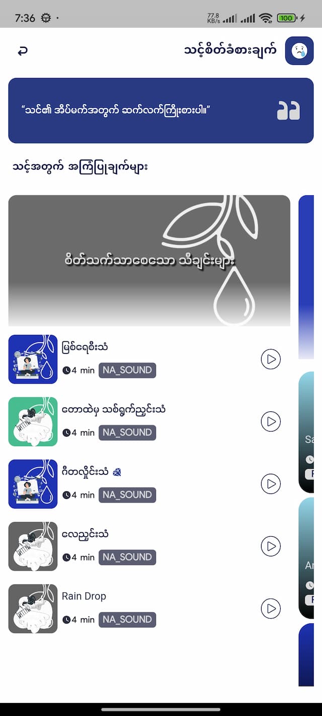Feature