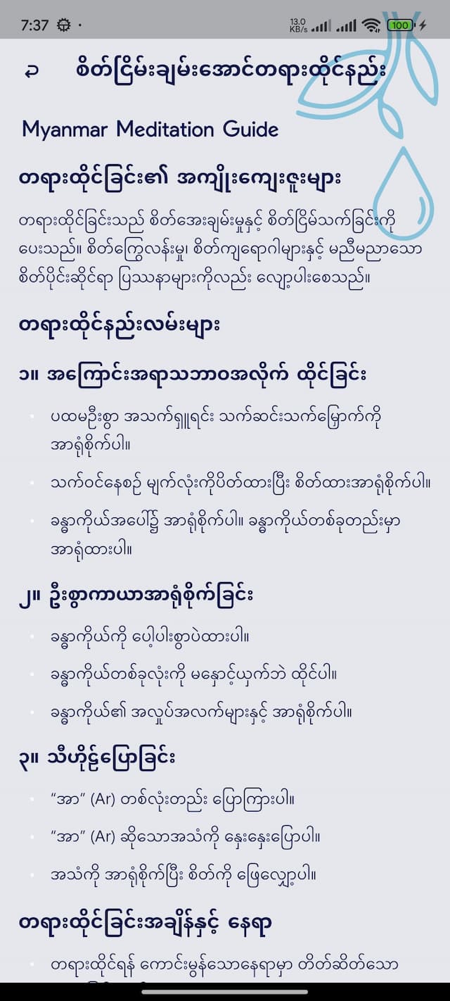 Feature